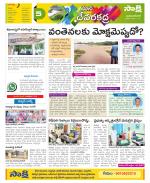 Mahabubnagar Constituencies