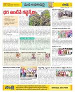 Visakhapatnam Constituencies Old