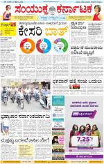 Namma Kalaburagi ಕಲಬುರಗಿ