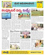 Srikakulam Constituencies