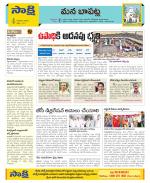 Guntur Constituencies