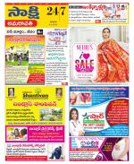 Guntur Amaravathi District