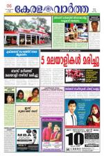 KeralaVartha