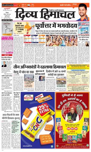 Divya Himachal Shimla