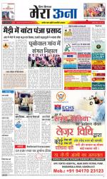 Divya Himachal Dharamsala +Mera Una +Aastha