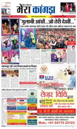 Divya Himachal Dharamsala+ Mera Kangra +Aastha