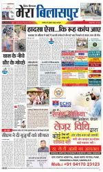 Divya Himachal Dharamsala+Mera Bilaspur +Aastha