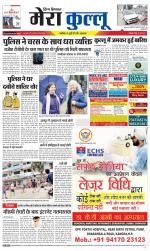 Divya Himachal Dharamsala+Mera Kullu +Aastha