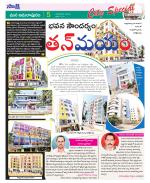 East Godavari Divisions