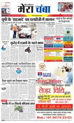 Divya Himachal Dharamsala+Mera Chamba+Aastha