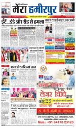 Divya Himachal Dharamsala+Mera Hamirpur +Aastha