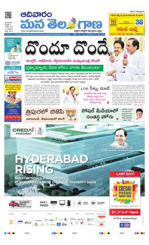 Mana Telangana City Main