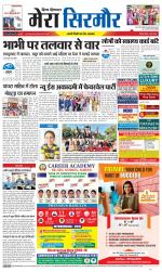 Divya Himachal Shimla+Mera Sirmour +Aastha 