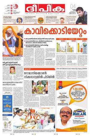 Deepika 04 March 2018