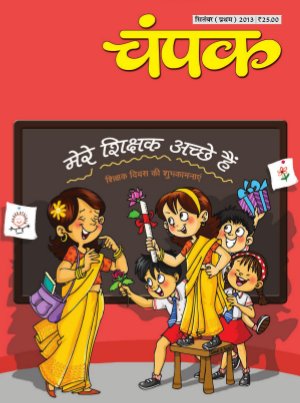 September First 2013