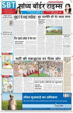 Sandhya Border Times, Sri Ganganagar