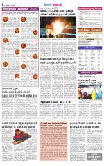 Coimbatore Supplement