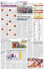 Trichy City-Trichy Supplement