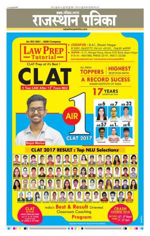 Rajasthan Patrika Nagour