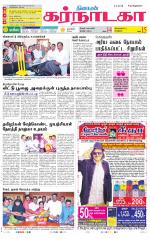 Bangalore Supplement