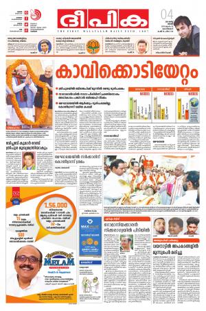 Deepika 04 March 2018