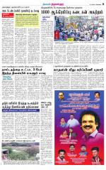 Tiruvellore-Chennai Supplement