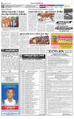 Nellai District-Tirunelveli Supplement