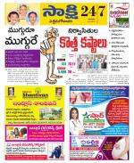 West Godavari District