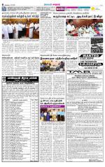 Nellai City-Tirunelveli Supplement