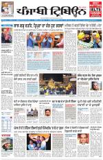 Punjabi Tribune (Delhi Edition)