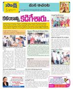 West Godavari Constituencies