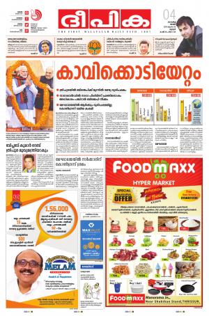 Deepika 04 March 2018