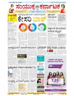 Namma Bengaluru, ಬೆಂಗಳೂರು