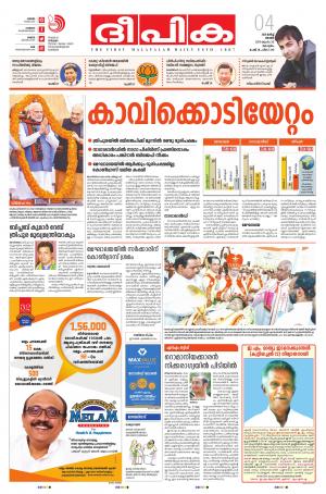 Deepika 04 March 2018