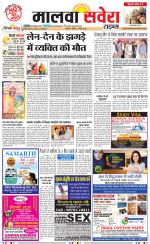 Malwa Savera - Old