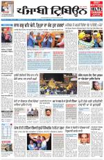 Punjabi Tribune