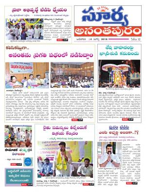 Sunday 04 March, 2018