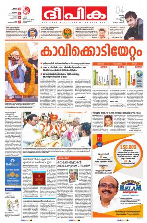 Deepika 04 March 2018