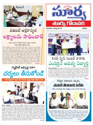 Sunday 04 March, 2018