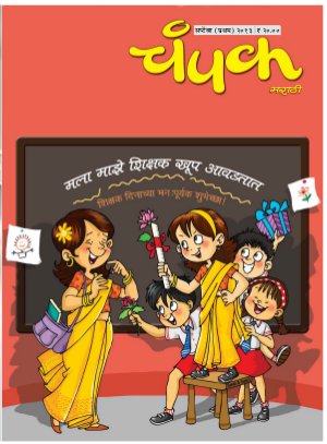 September First 2013