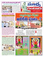 Guntur
