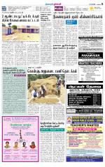 Dharmapuri-Salem Supplement