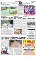 Namakkal-Salem Supplement