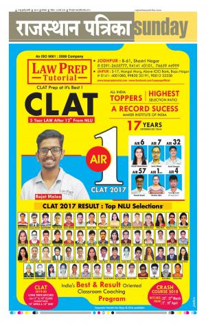 rajasthan patrika banswara