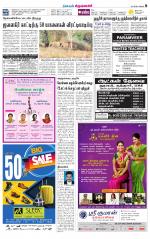 Krishnagiri-Salem Supplement