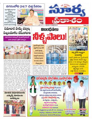 Sunday 04 March, 2018