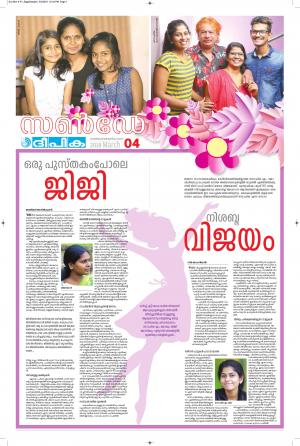 Sunday Deepika 04 March 2018