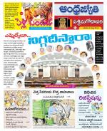 West Godavari District