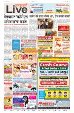 Amravati Live