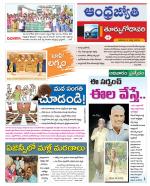 East Godavari District